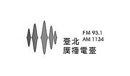 客製化雨傘-台北廣播電台